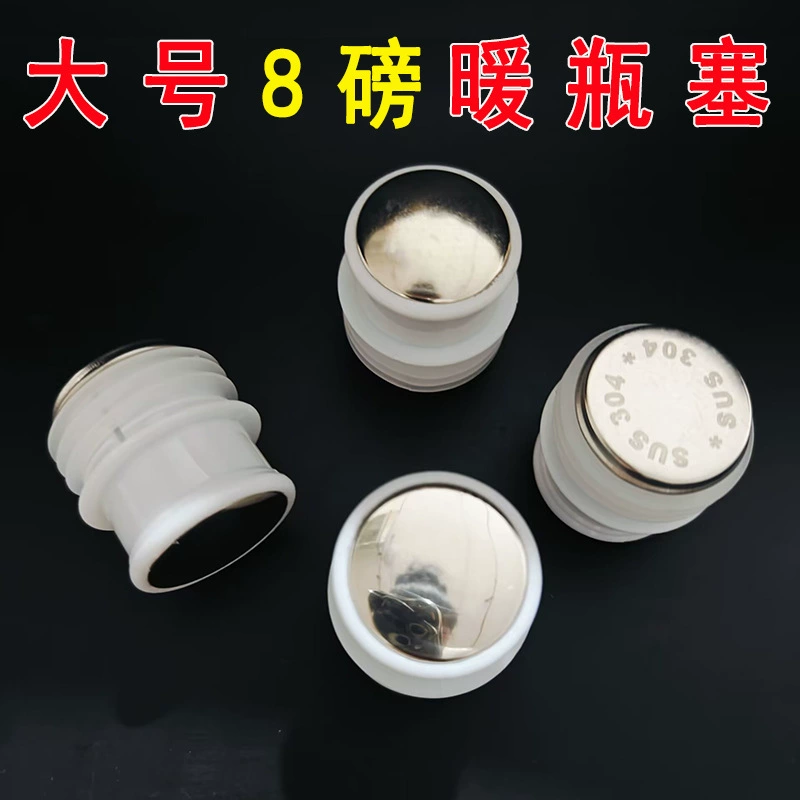 Заглушка для термоса из нержавеющей стали 304, 8 фунтов, большая изолированная заглушка для термоса на 8 фунтов, крышка для фляги с горячей водой, заглушка для термоса, оптом за 1 юань