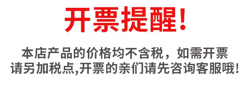 防开票白嫖怪!