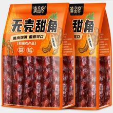 去壳酸甜角云南特产开袋即食新鲜大果甜角休闲零食罗望子酸角糕点
