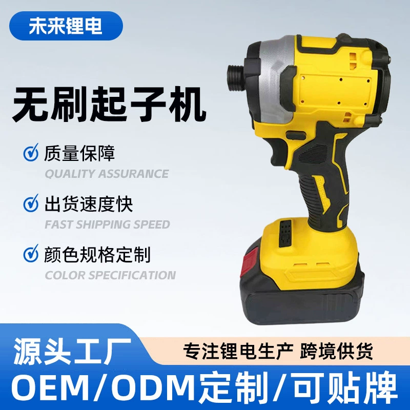 Мини-стёрщик бесщеточный зарядный отвертка литиевый электрический гаечный ключ ударный гаечный ключ на строительной площадке для домашнего обустройства электроинструмент