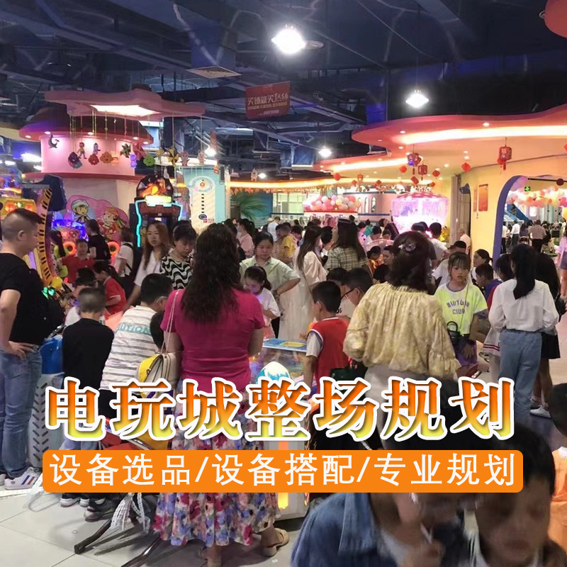 Preliminary planning and equipment list for playground store opening