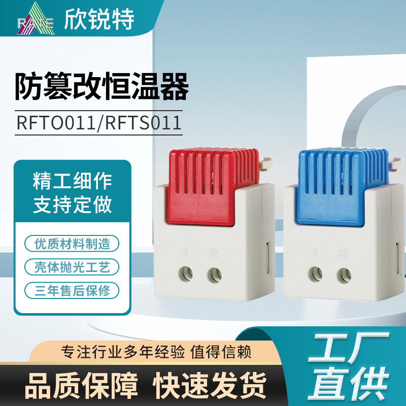 In stock tamper-proof thermostat preset FTO011/FTS011 heating and cooling dual-purpose thermostat dual thermostat In stock tamper-proof thermostat preset FTO011/FTS011 heating and cooling dual-purpose thermostat dual thermostat