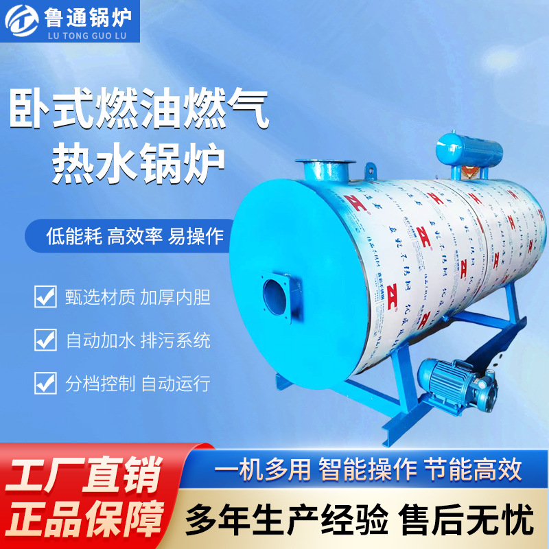 燃气常压热水蒸汽锅炉 小型燃气蒸汽锅炉厂家 燃气采暖洗浴锅炉