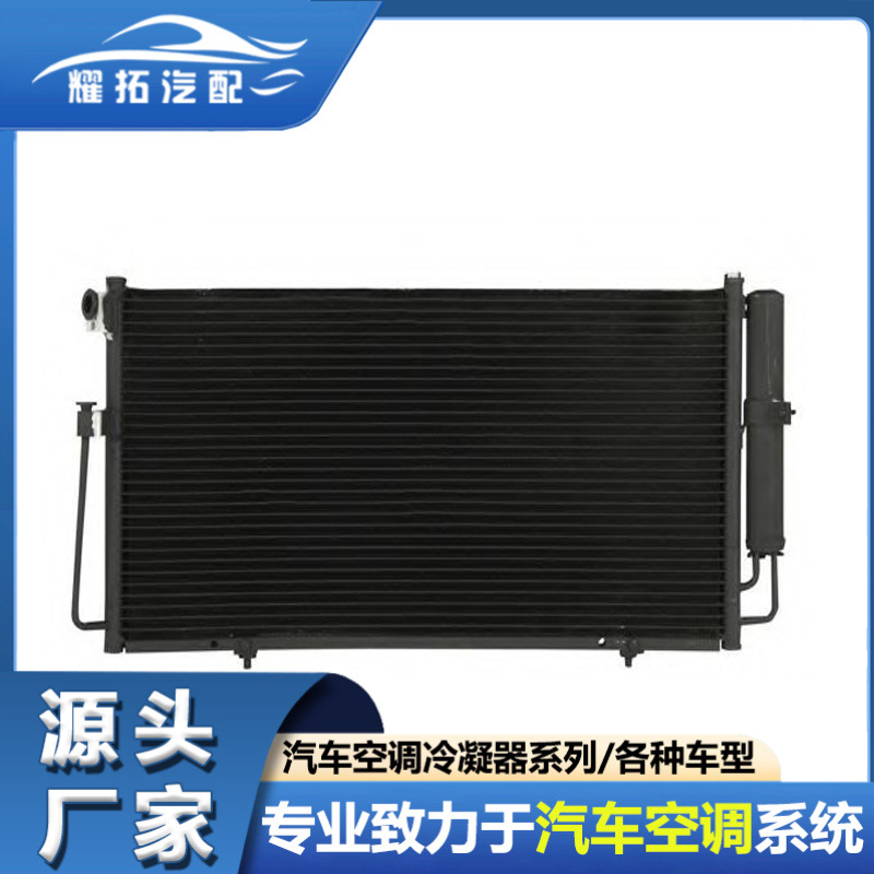 适用于斯巴鲁SUBARU 09-14 汽车空调冷凝器73210AJ000 73210AJ001
