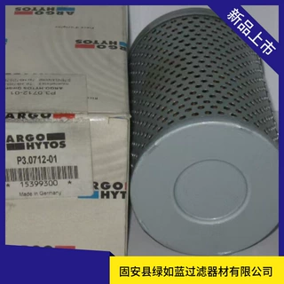Argo雅歌厂家直销新品上市 P3.0712-01液压油过滤器滤芯