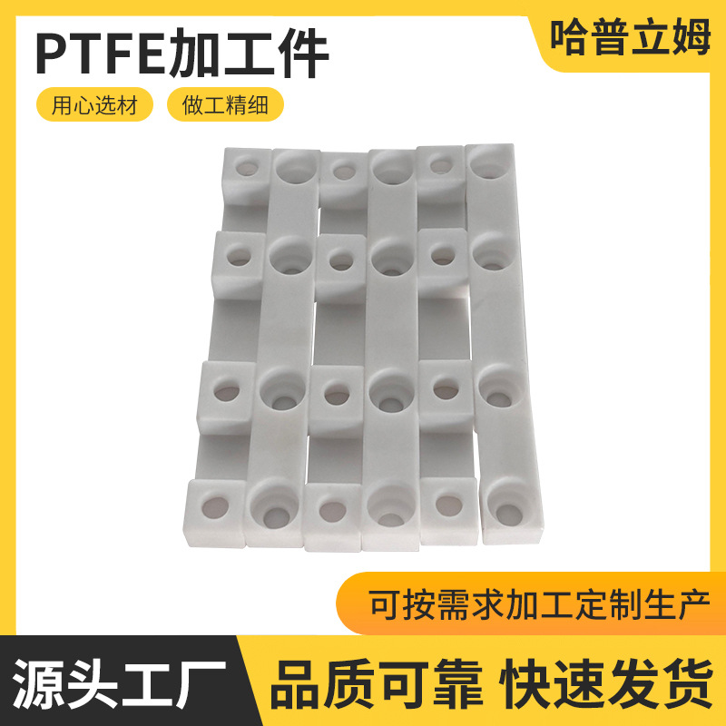 厂家直供日本大金聚四氟乙烯PTFE加工件规格齐全品质可靠耐高温
