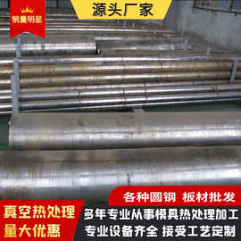 SKD11板料Cr12MoV  DC53薄板GCr15圆棒SKH51精板按需零切