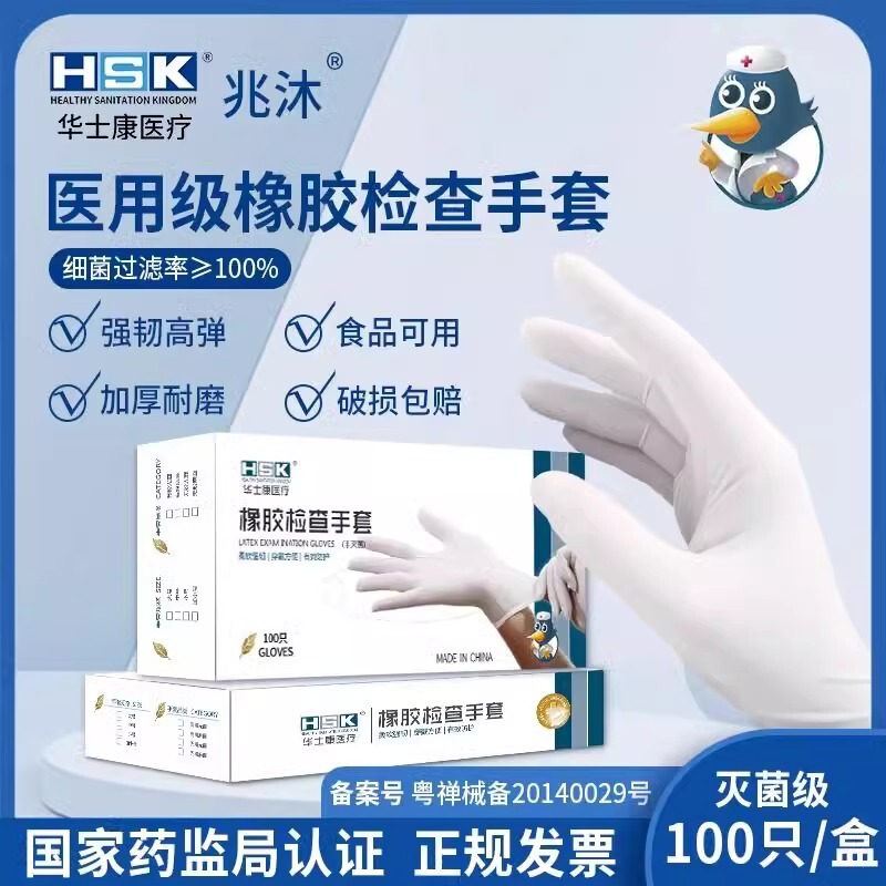 Wascom Medical Gloves Medical Rubber Gloves Powder Madison Rubber Gloves Medical Examination Surgery