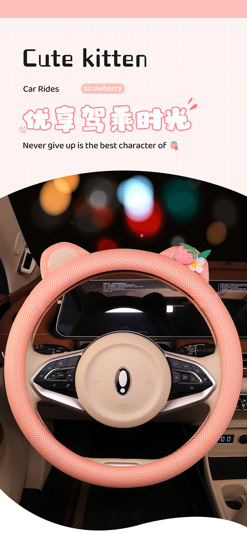 Amazon Specializes in the New Four-Season Universal Strawberry Bear Ultra-Thin Cute Anti-Slip and Anti-Sweat Car Steering Wheel Cover