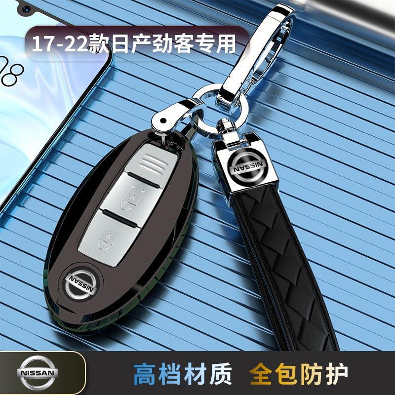 17-22 Nissan Jinke special key cover shell protection 19 car buckle 21 Nissan 18 luxury 20 17-22 Nissan Jinke special key cover shell protection 19 car buckle 21 Nissan 18 luxury 20