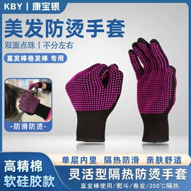 防割手套;其他手部防护;耐高温手套