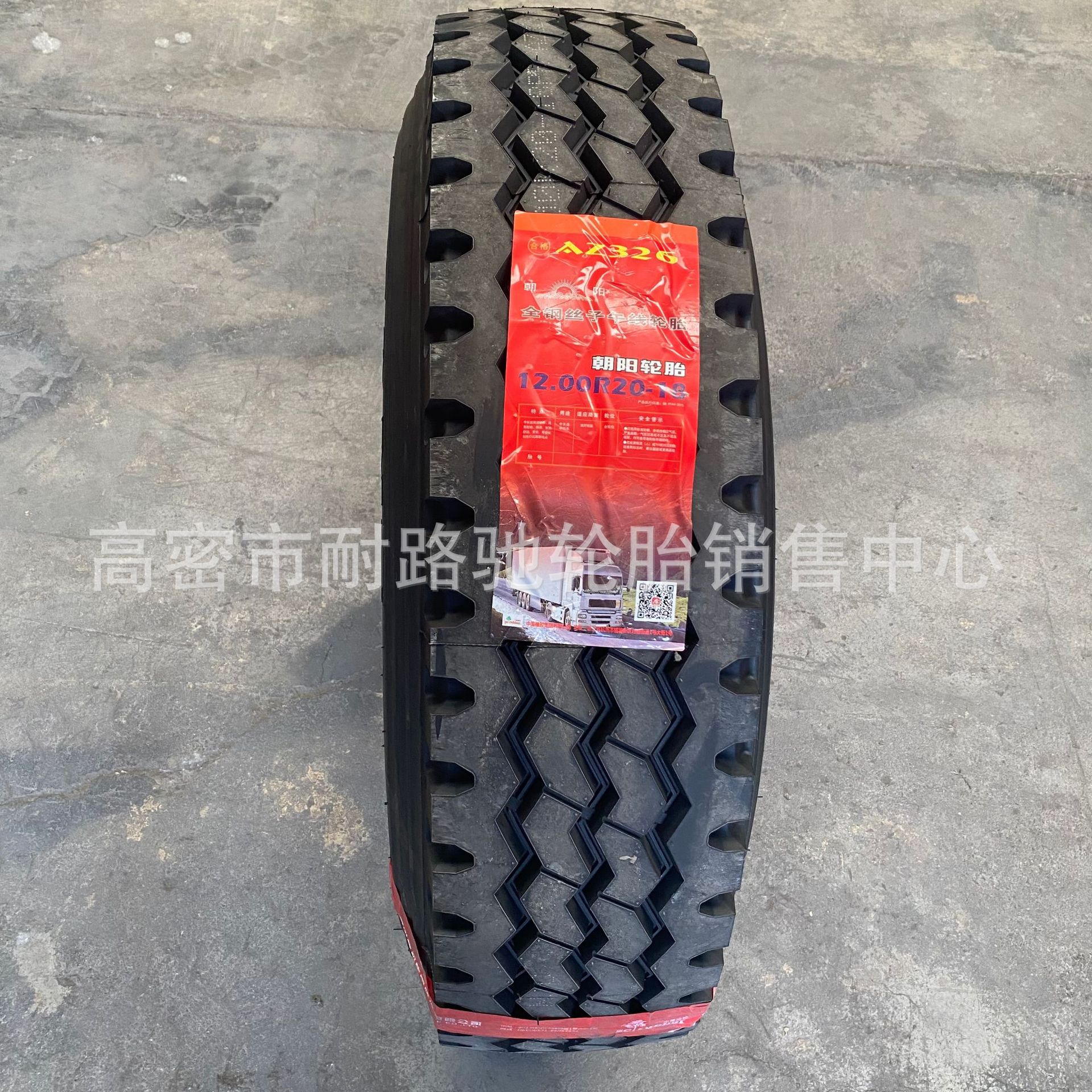 1200R20 AZ326