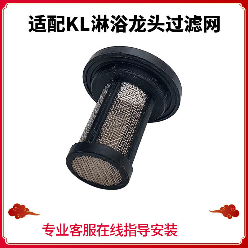 Suitable for Kohler Faucet Filter Net, Bathroom Shower Head Sealing Ring, Water Inlet, Household 1228257 Suitable for Kohler Faucet Filter Net, Bathroom Shower Head Sealing Ring, Water Inlet, Household 1228257
