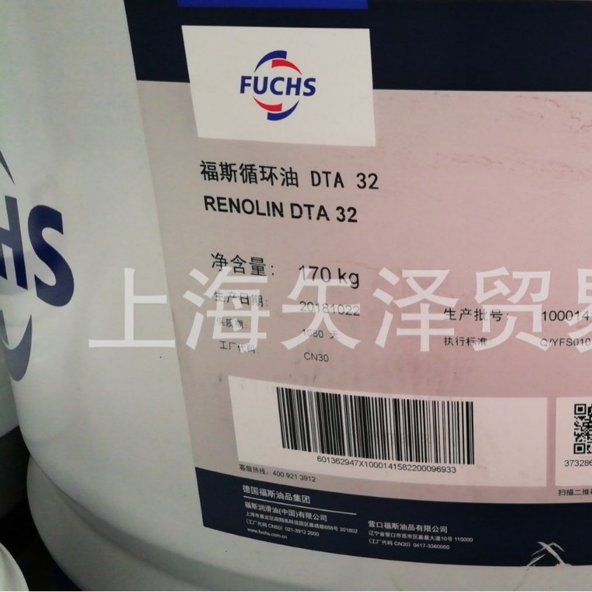 福斯循环油 RENOLIN DTA 32