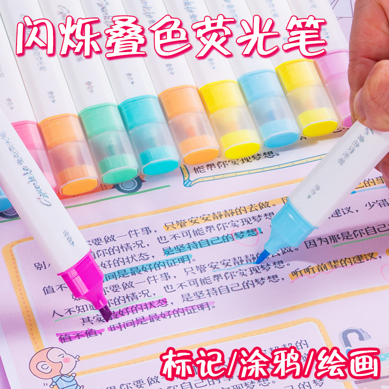 Resaltador de color apilado con flash de doble cabeza, bolígrafo clave para estudiantes, marcador con flash fino, juego de pintura de arte para estudiantes de primaria