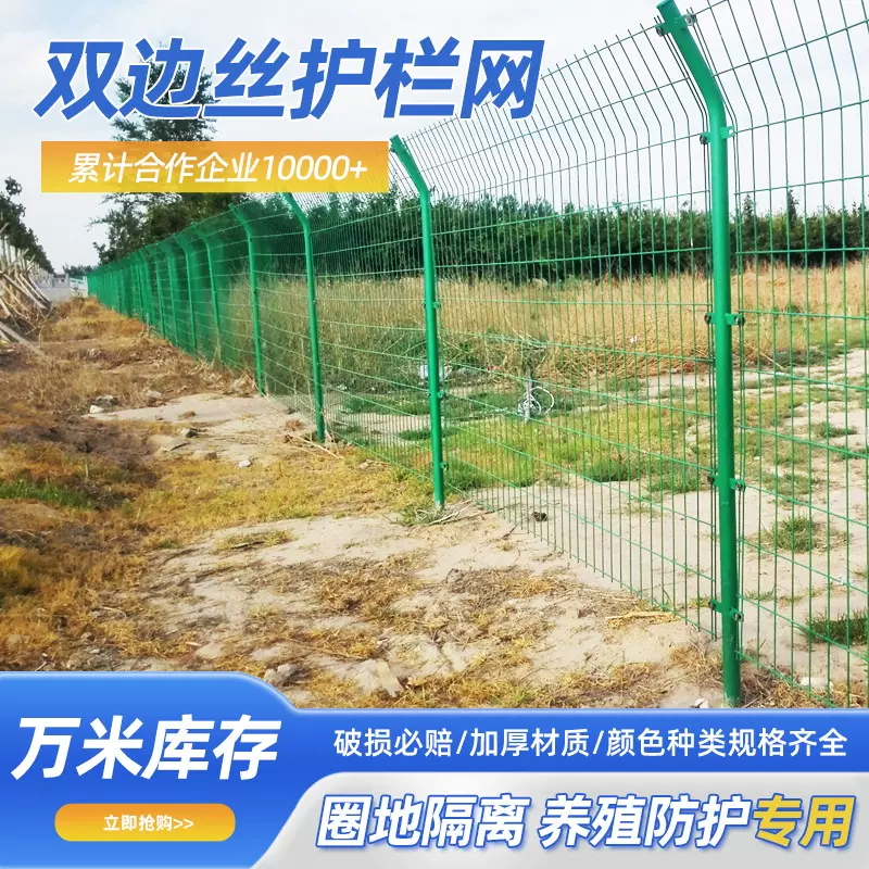 高速公路护栏网果园圈地栅栏光伏围栏框架护栏网户外厂区防护栏网