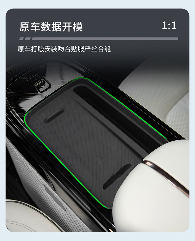 Suitable for polar krypton MIX central control wireless silicone anti-slip pad car protection car supplies special modified accessories