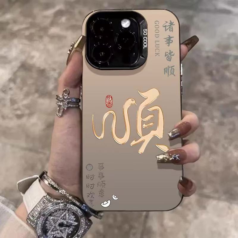 New Apple 15/16PROMAX mobile phone case iPhone12/13 year of the snake Shun Shun 11/14 fashion