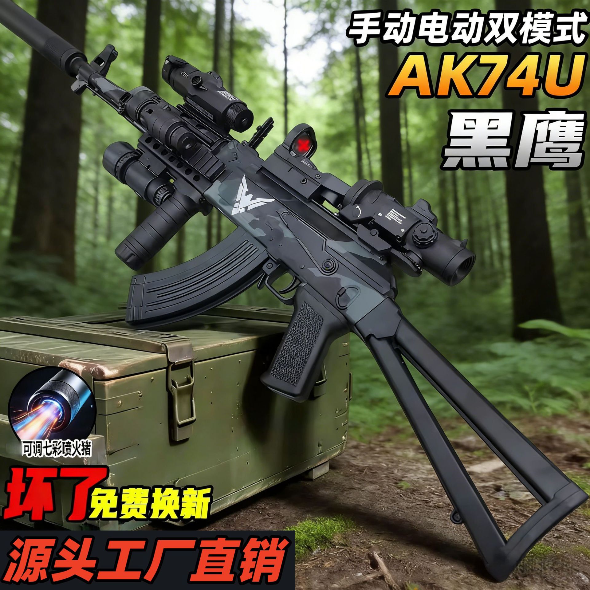 AK74U assault electric bursting crystal children's toy gun AK47 assault manual boy model soft bullet
