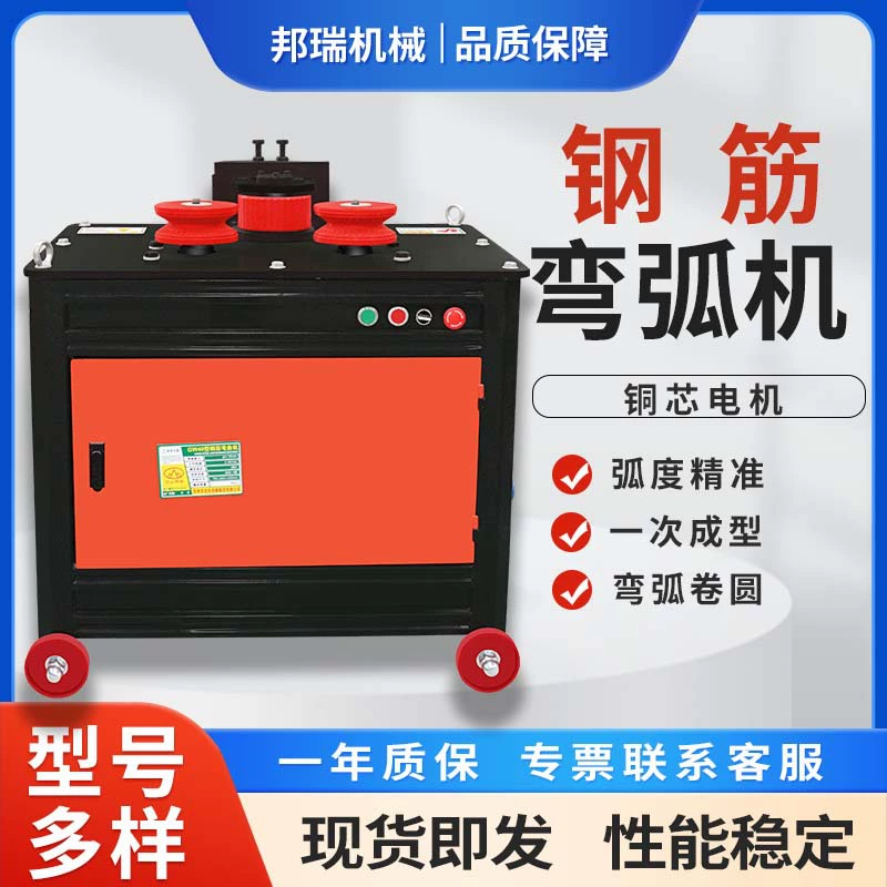 Машина для гибки арматурной стали, машина для гибки резьбовой стали, машина для гибки круглой стали с ЧПУ, машина для гибки арматурной стали