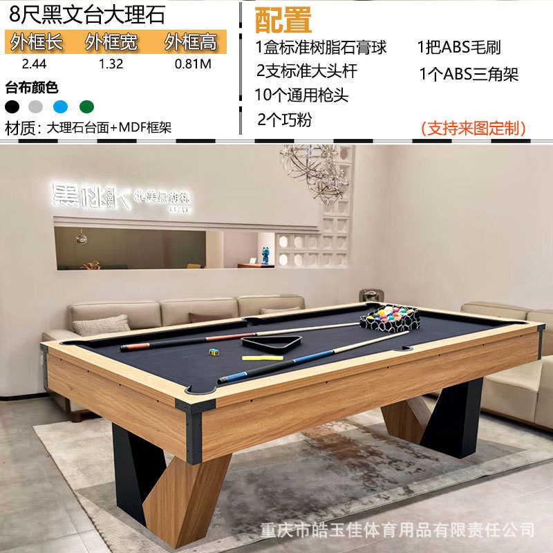 Mesa de billar doméstica de alta calidad estándar de entretenimiento para adultos mesa de tenis de mesa de nueve bolas mesa de conferencias de billar negro de ocho en interiores