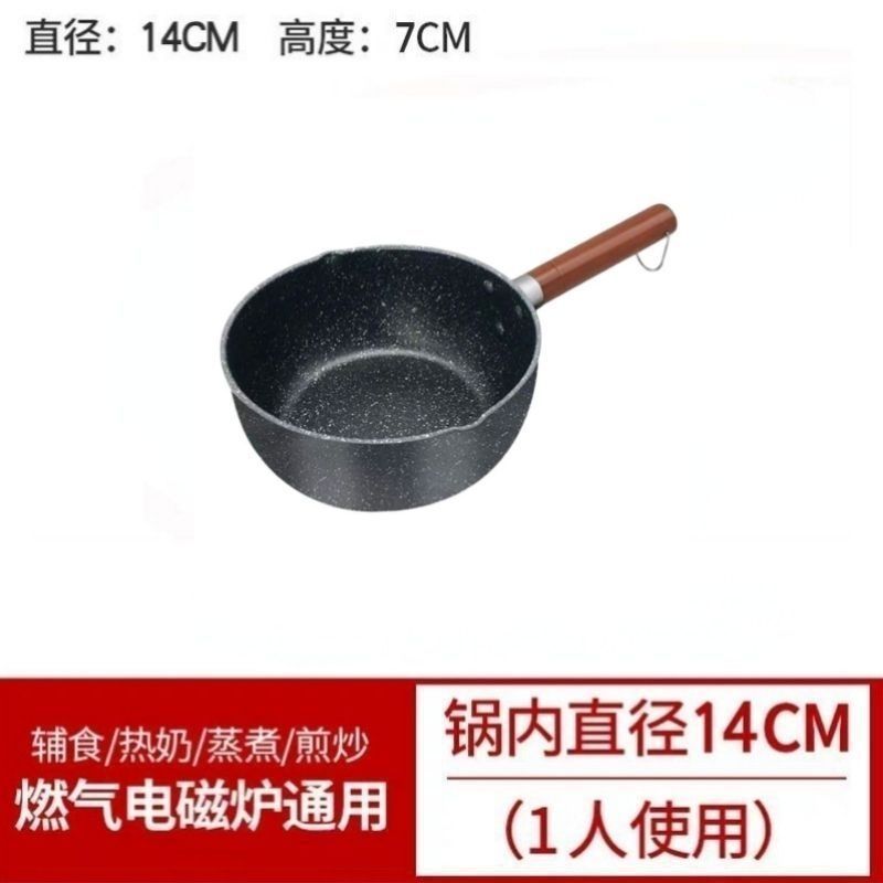日式雪平锅宝宝辅食锅电磁炉燃气灶通用不粘锅宿舍泡面麦饭石奶锅|undefined