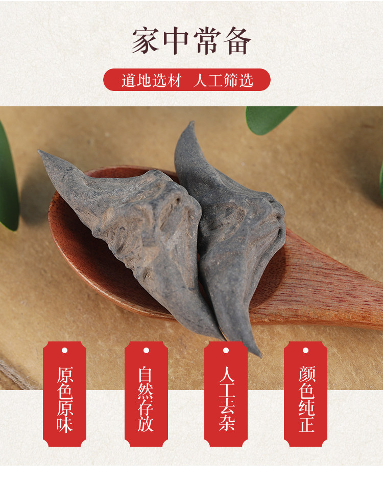 Dried Water Caltrop Ling Jiao 菱角 500g Wild Four Horn Small Water Caltrop Traditional Herb overview