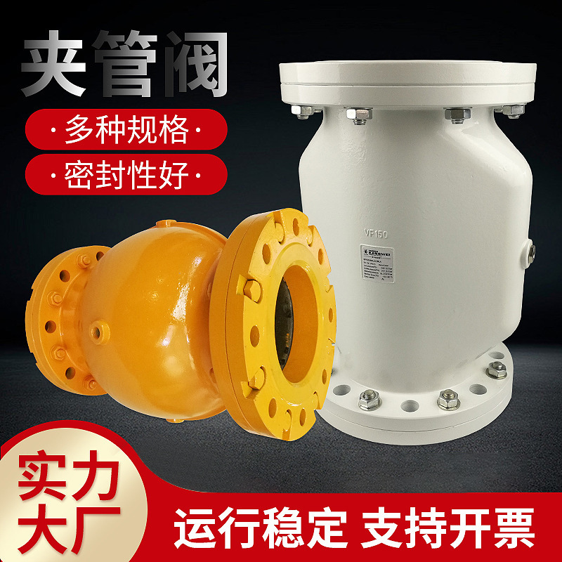 管囊阀气动管夹阀一体式箍断阀管夹阀球形气囊阀控制器优惠气鼓阀