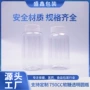 大口750cc透明糖果塑料瓶