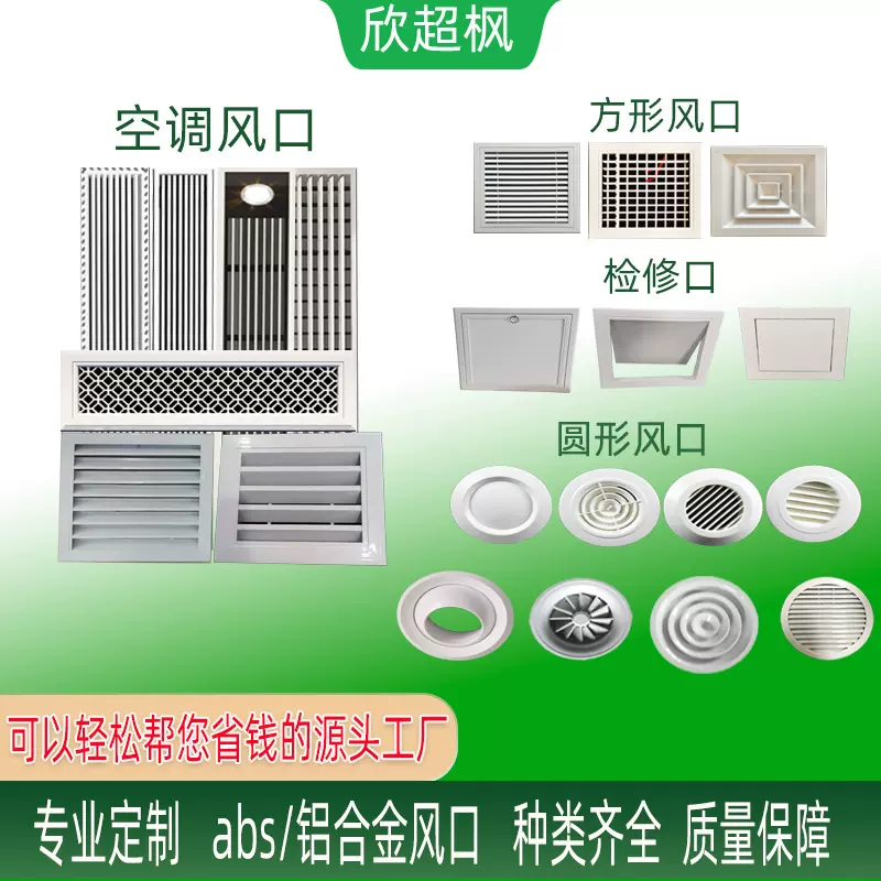 pvc塑钢方形排风口加长格栅百叶装饰送风口ABS隐形预埋空调出风口