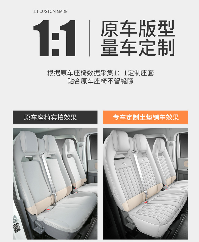 23-26 model SAIC Maxus DANA V1 special seat covers, universal for all seasons, 3-seater V1L full-cover car seat cushions