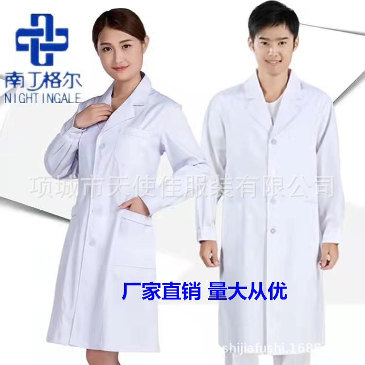 High-End Men's and Women's White Coats, Lab Coats, Doctor Uniforms, Nurses, Pharmacy Food Factory Visiting Overalls, Medical School Medical Uniforms