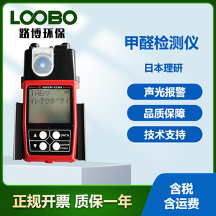 Japan RIYA formaldehyde detector pump suction gas sensor high precision formaldehyde gas analyzer