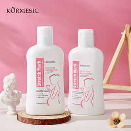 KORMESIC孕肚纹滋润养护乳液disinfecting solution孕妇跨境贸易