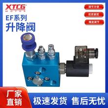 工厂直销液压货梯升降阀升降平台EF-02 03 复合阀支撑阀压力控制
