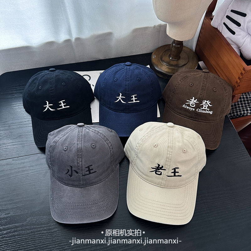 つばを広げて大きくしたウォッシュドコットンサイズの王老登老王楽しい刺繍ドームカーブつば野球帽卸売|undefined