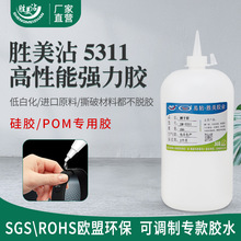 ����մ POM���z�����zˮ�Ͱ׻�˲���z͸�������zͰ�bճ�τ�SM5311