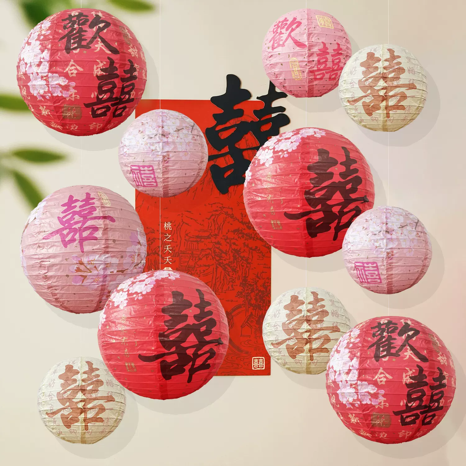 酒店布置婚房装饰品灯笼新中式卧室客厅吊灯纸灯笼喜字婚房布置