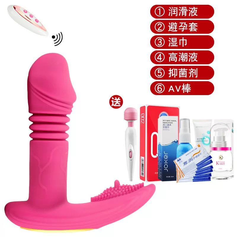 Wearable Vibrator, wireless remote, telescopic retractable, dual-shock and constant-temperature options