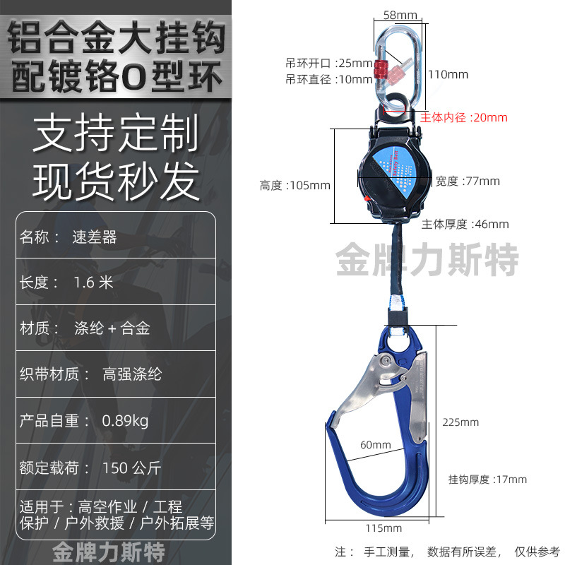 Dispositivo anti-caída para cinturón de seguridad Dispositivo anti-caída de cinturón de 1,6 m Dispositivo anti-caída de alta altitud al aire libre Dispositivo anti-caída de cinturón de 1,6 m