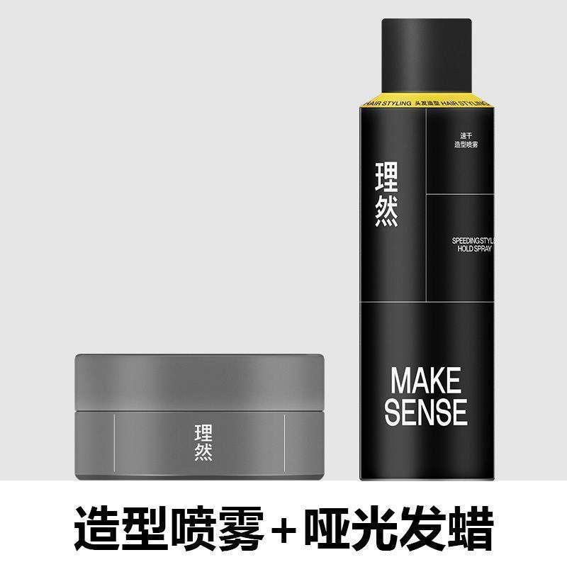 理然定型喷雾发胶清香啫喱水膏头发蓬松速干干胶哑光发泥包邮批发|undefined