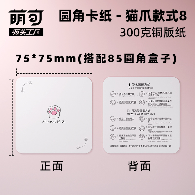 Fábrica al por mayor de alta gama caja de manicuras transparente desgaste caja de almacenamiento de uñas exhibición de joyas caja de uñas pequeña caja de regalo