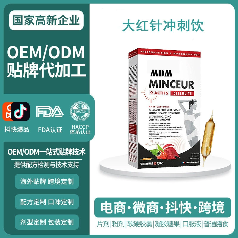 Кросс-бордерный французский оригинальный напиток Big Red Needle Sprint Drink Burst Activation Drink Red Vine Leaf Guarana, жидкая форма для перорального применения, OEM-производство на заказ