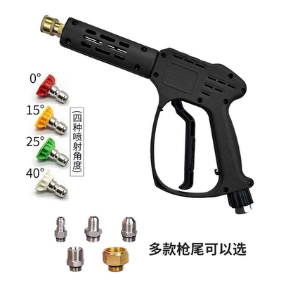 High-Pressure Water Gun Spray Nozzle, High pressure car wash water gun