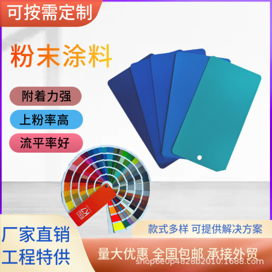 in stock Supply Panel Wood Spraying Electrostatic Powder Thermosetting Coating Fluorocarbon Corrugated Powder Color Plastic Powder Coating