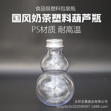 ʳƷ��PS���|���L�̲���Jƿ�͸ߜ�͸�����ϰ��bƿ���Ä����Ʒƿ