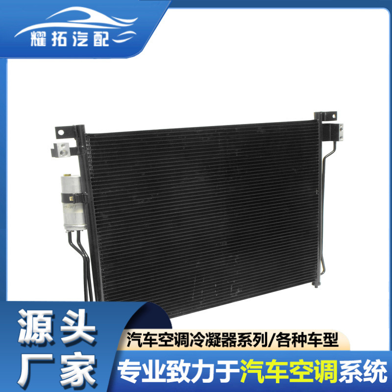 适用于NISSAN日产PATHFIN DER 2005-汽车空调冷凝器92100EB410