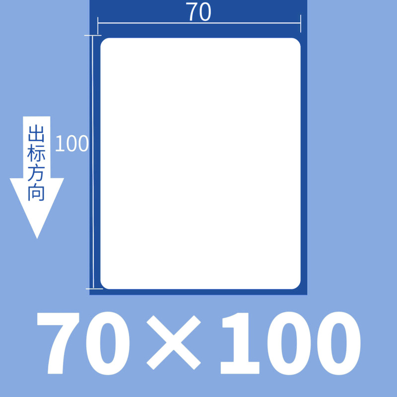 卸売りスーパー電子秤バーコード印刷紙60*40*30空白バーコード不乾性三防感熱ラベル紙|undefined