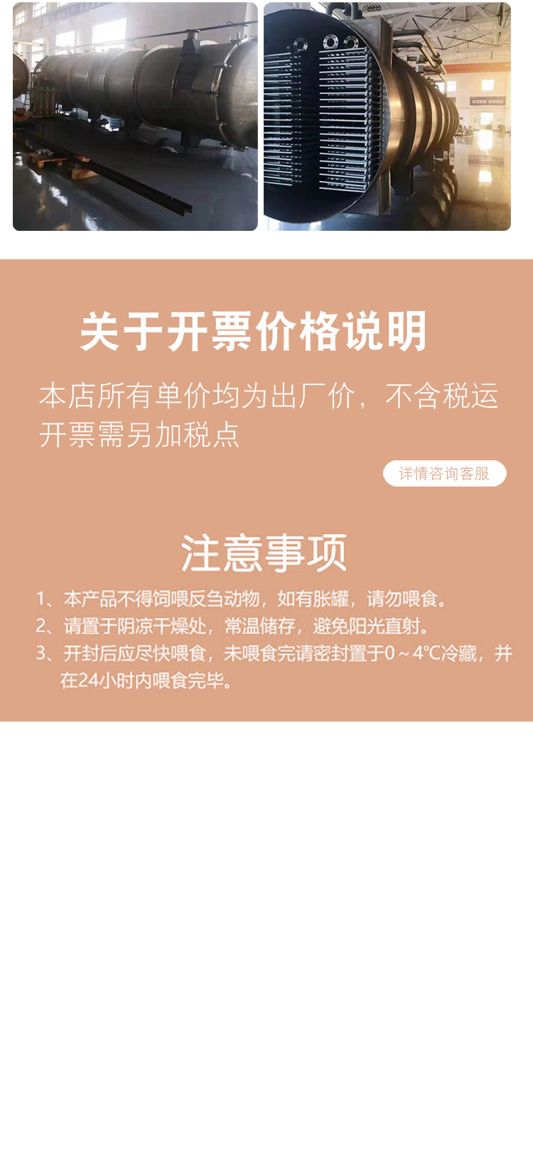 猫火腿肠--详情页_17