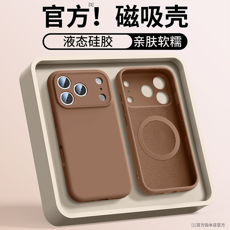 进口硅胶适用苹果17promax液态手机壳MagSafe磁吸16保护套Air纯色|undefined